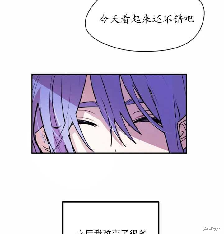 撲通撲通攻略計 - 第22話(1/2) - 7