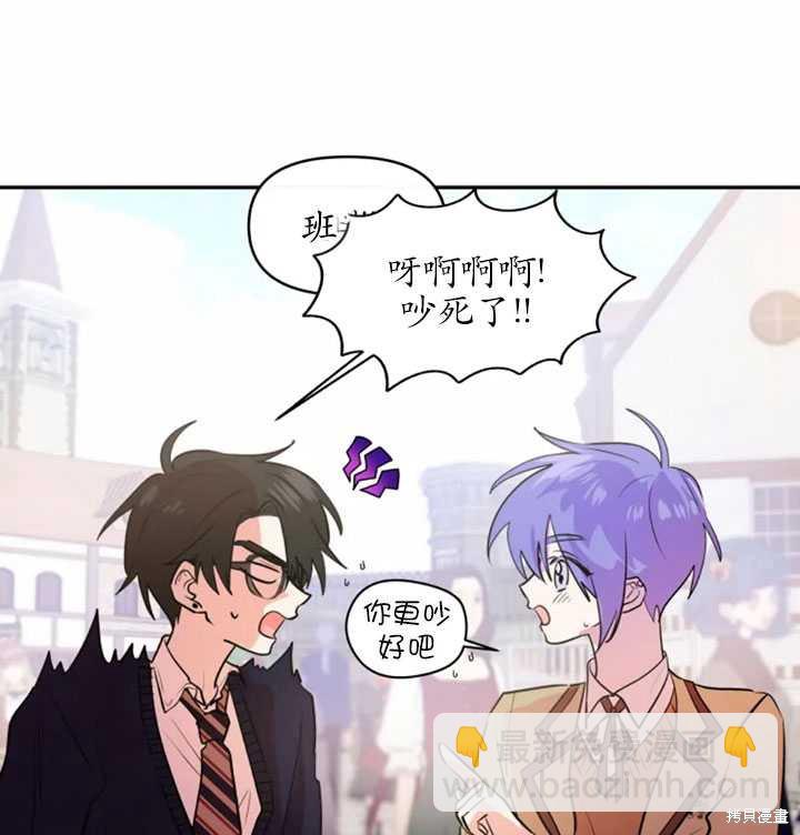 撲通撲通攻略計 - 第22話(2/2) - 5