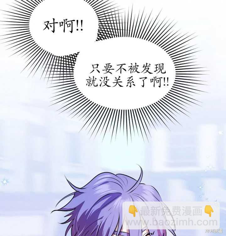 撲通撲通攻略計 - 第22話(2/2) - 6