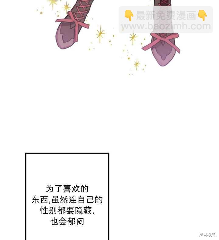 撲通撲通攻略計 - 第22話(2/2) - 5