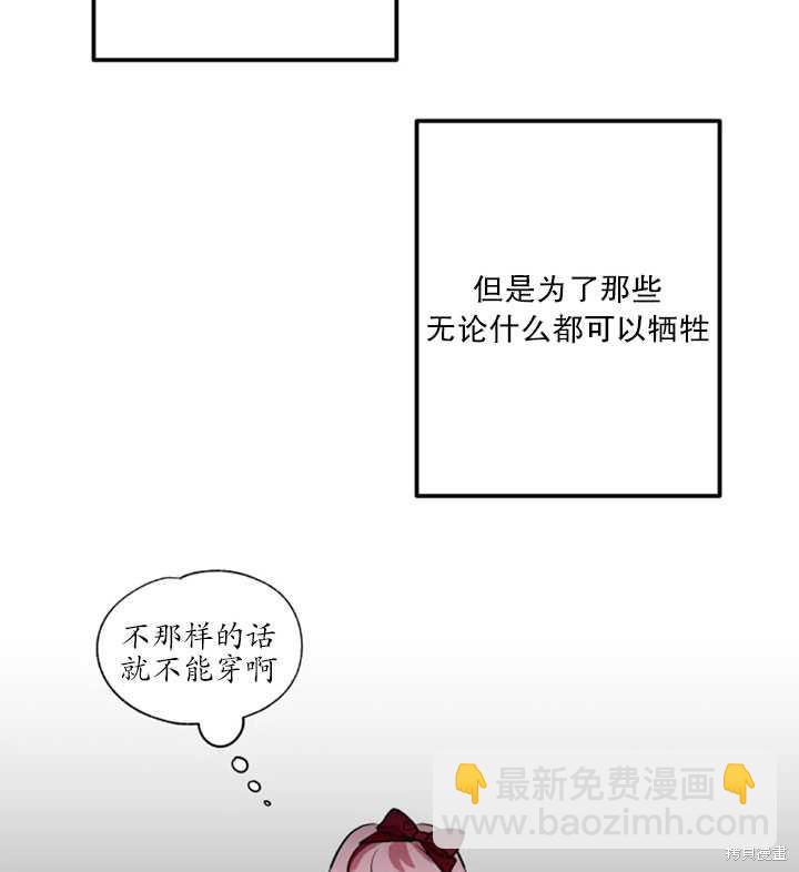 撲通撲通攻略計 - 第22話(2/2) - 6