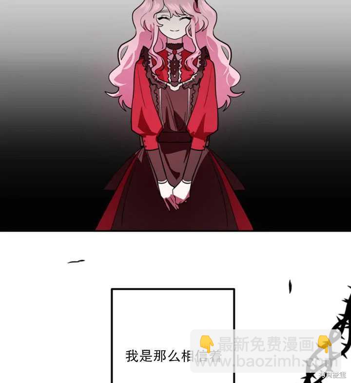 撲通撲通攻略計 - 第22話(2/2) - 1