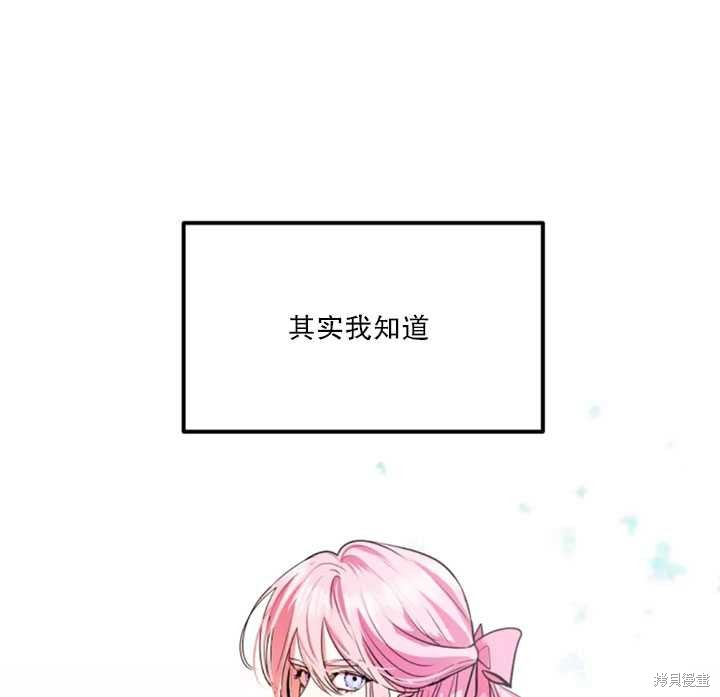 撲通撲通攻略計 - 第24話(1/2) - 1