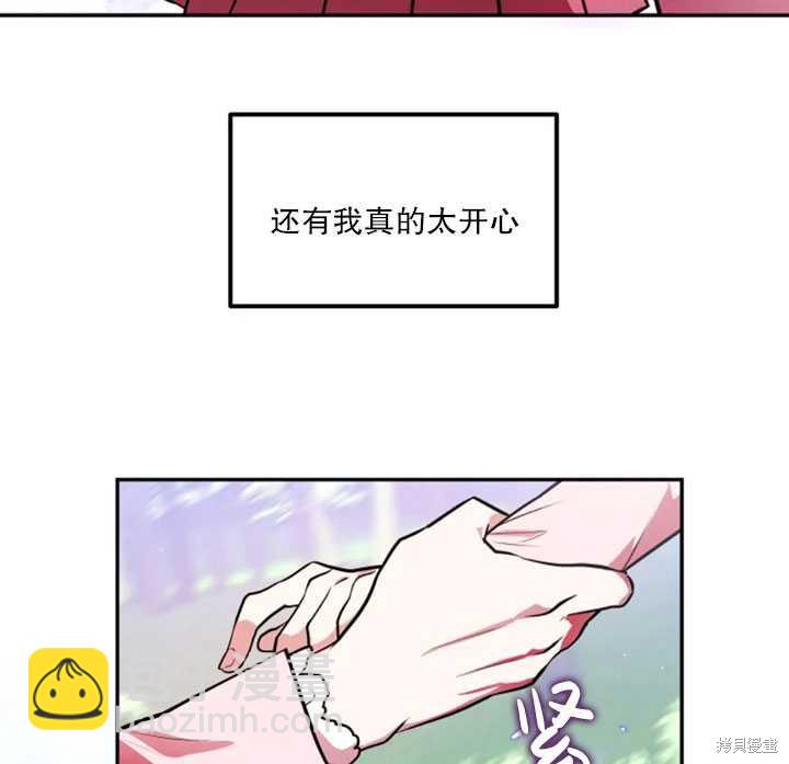 撲通撲通攻略計 - 第24話(1/2) - 6