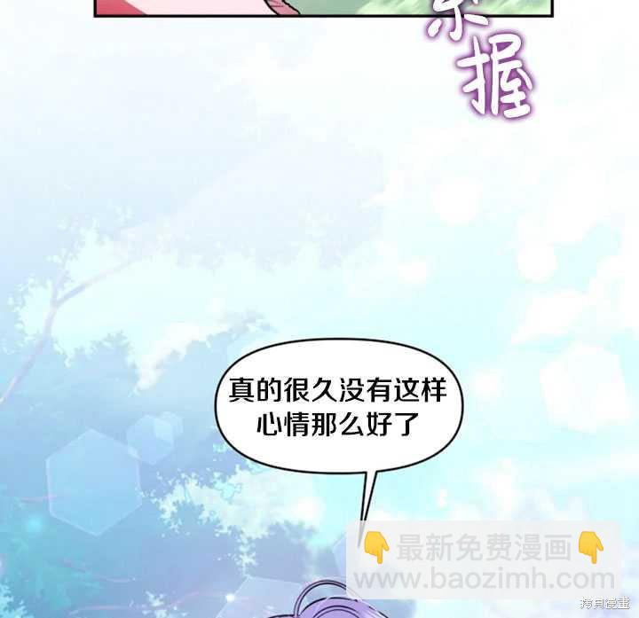 撲通撲通攻略計 - 第24話(1/2) - 7