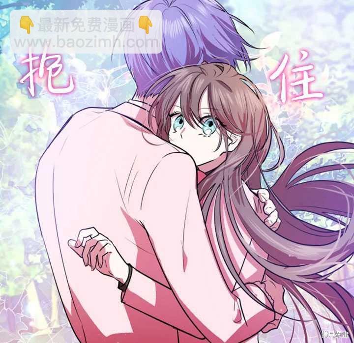 撲通撲通攻略計 - 第24話(1/2) - 8