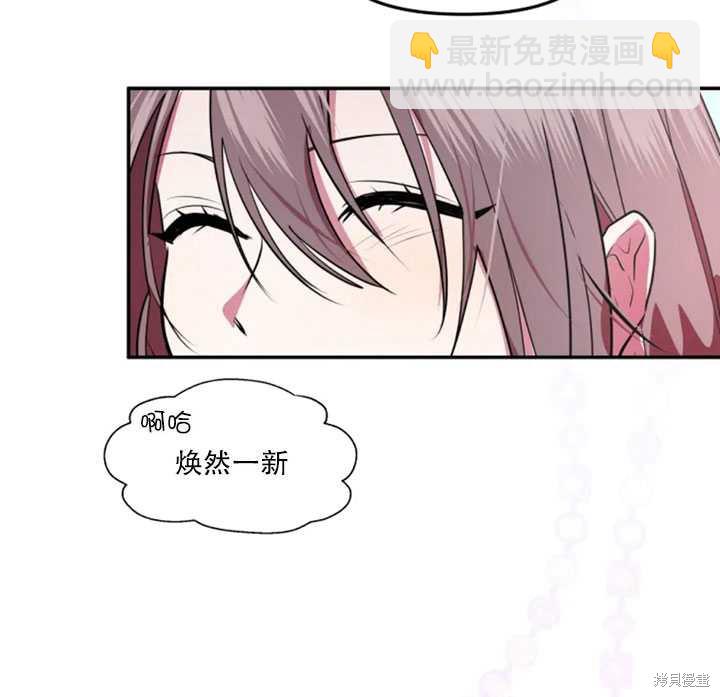 撲通撲通攻略計 - 第24話(1/2) - 2