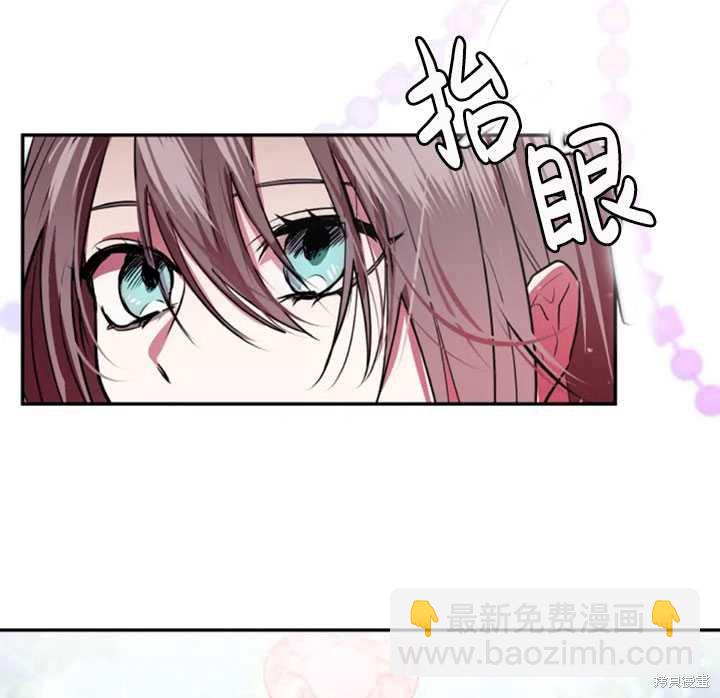 撲通撲通攻略計 - 第24話(1/2) - 3