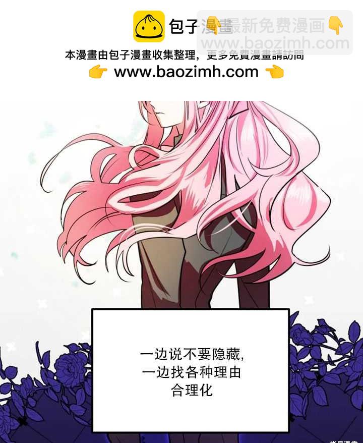 撲通撲通攻略計 - 第24話(1/2) - 2