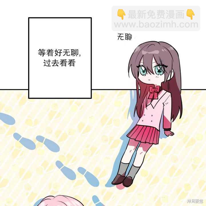 撲通撲通攻略計 - 第24話(1/2) - 1