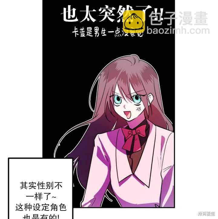 撲通撲通攻略計 - 第24話(1/2) - 5