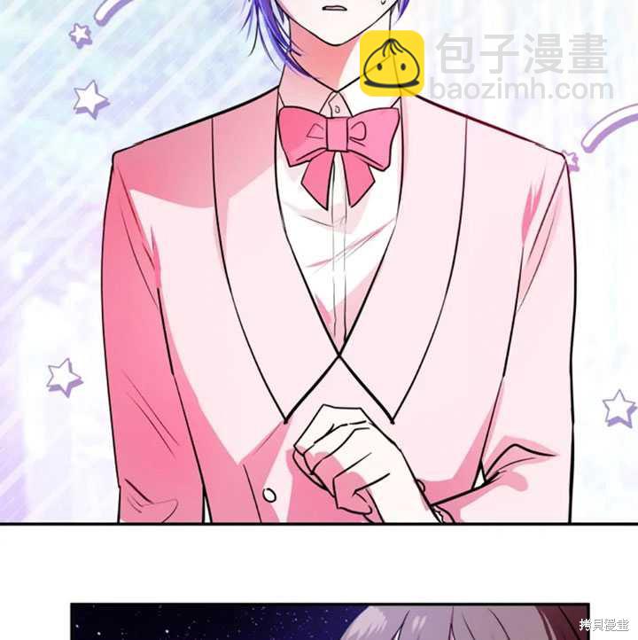 撲通撲通攻略計 - 第24話(1/2) - 1