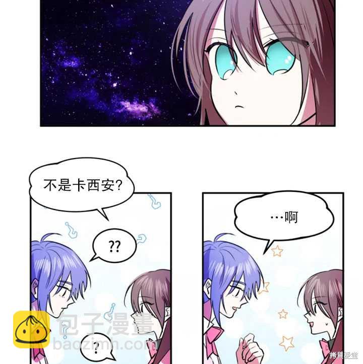 撲通撲通攻略計 - 第24話(1/2) - 2