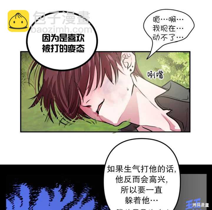 撲通撲通攻略計 - 第24話(1/2) - 1