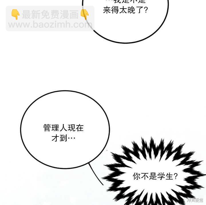 撲通撲通攻略計 - 第24話(2/2) - 2