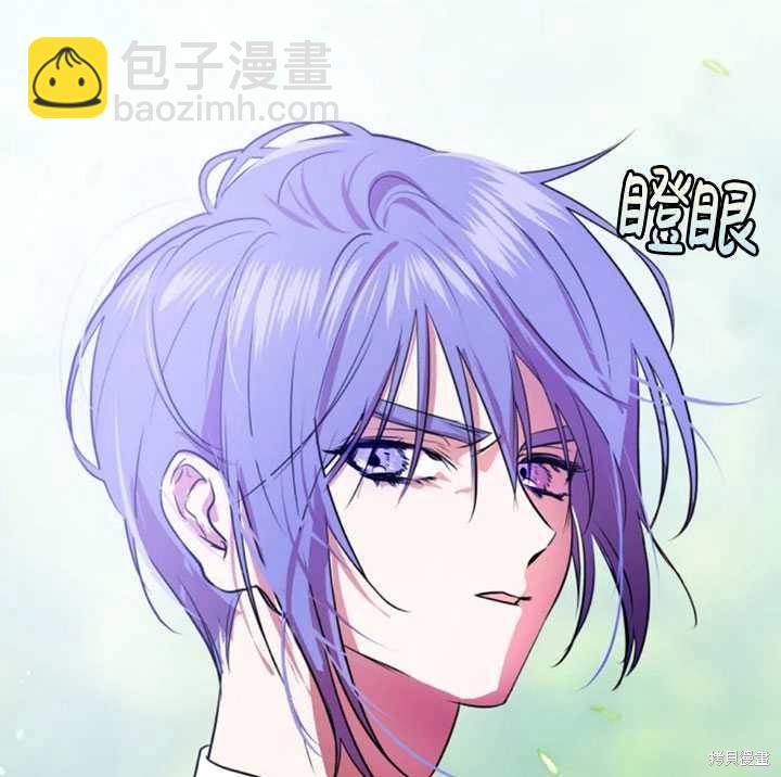 撲通撲通攻略計 - 第24話(2/2) - 5