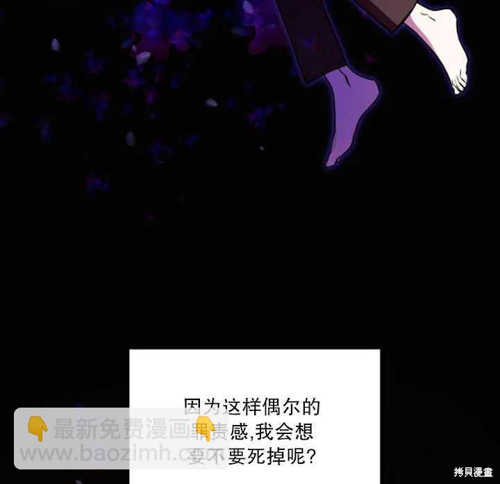 撲通撲通攻略計 - 第24話(1/2) - 6