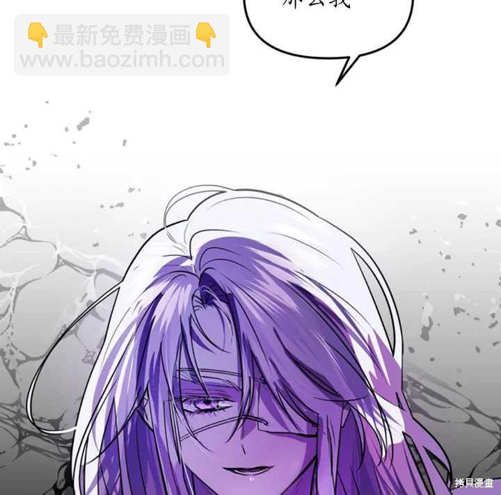 撲通撲通攻略計 - 第24話(2/2) - 5