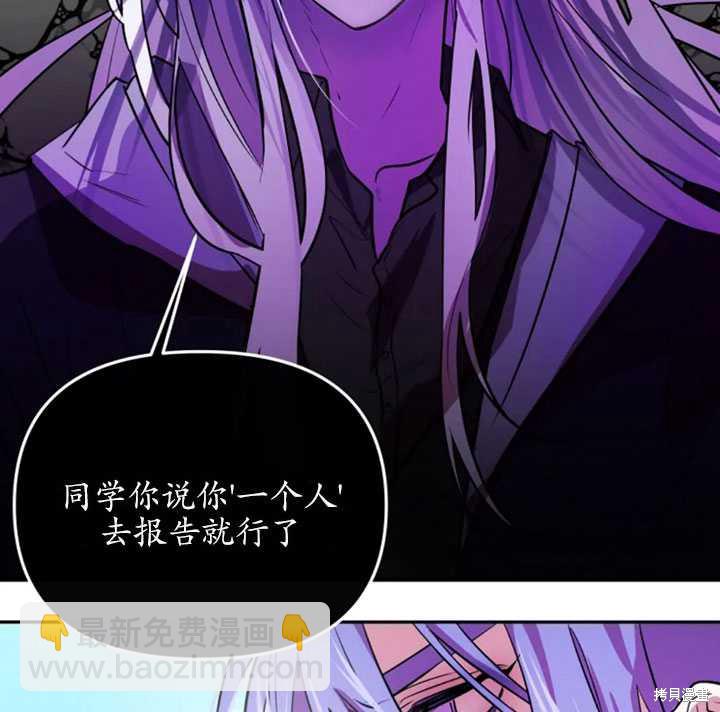 撲通撲通攻略計 - 第24話(2/2) - 6