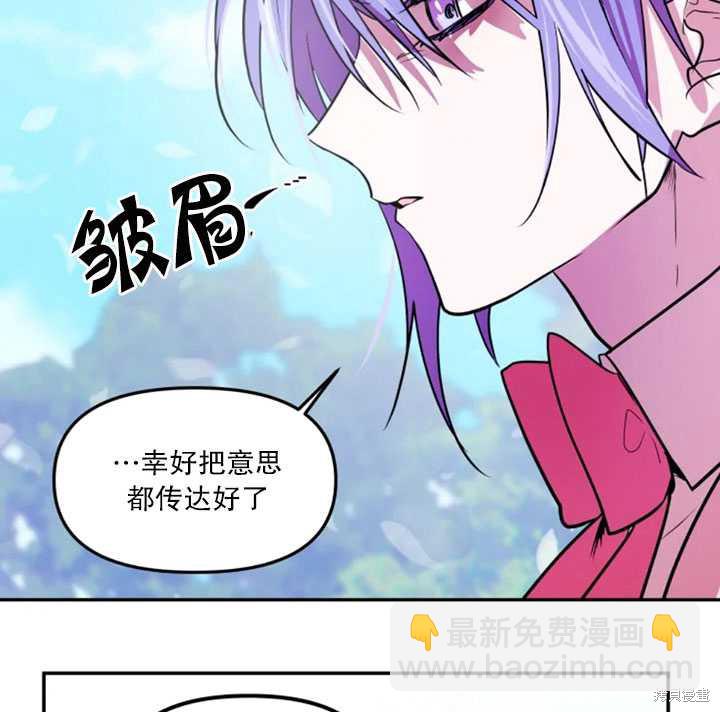 撲通撲通攻略計 - 第24話(2/2) - 1