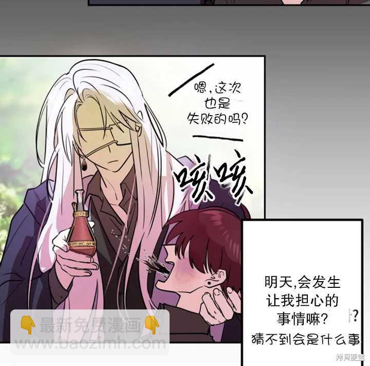 撲通撲通攻略計 - 第24話(2/2) - 1