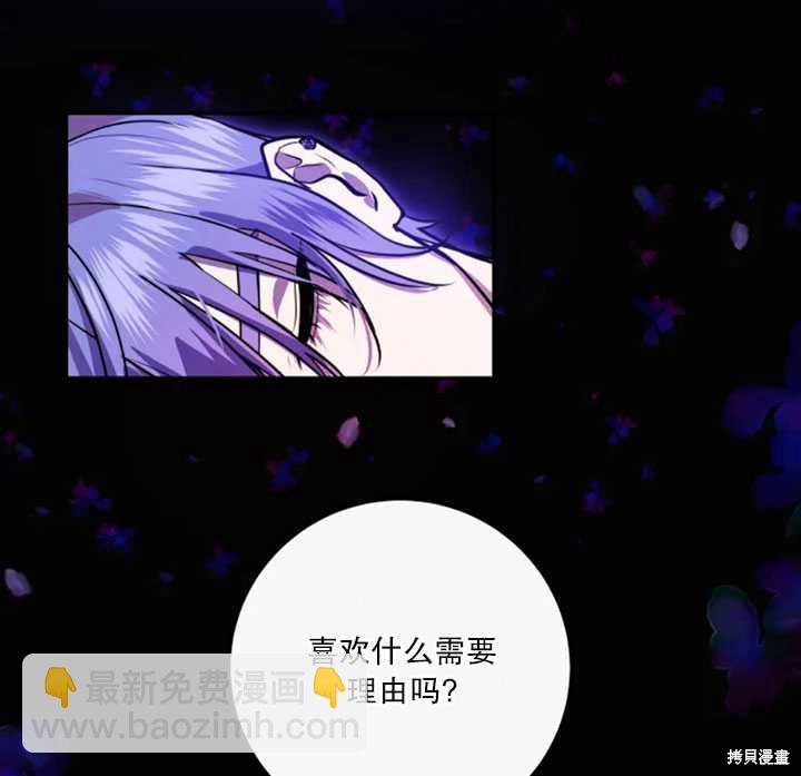 撲通撲通攻略計 - 第24話(1/2) - 1