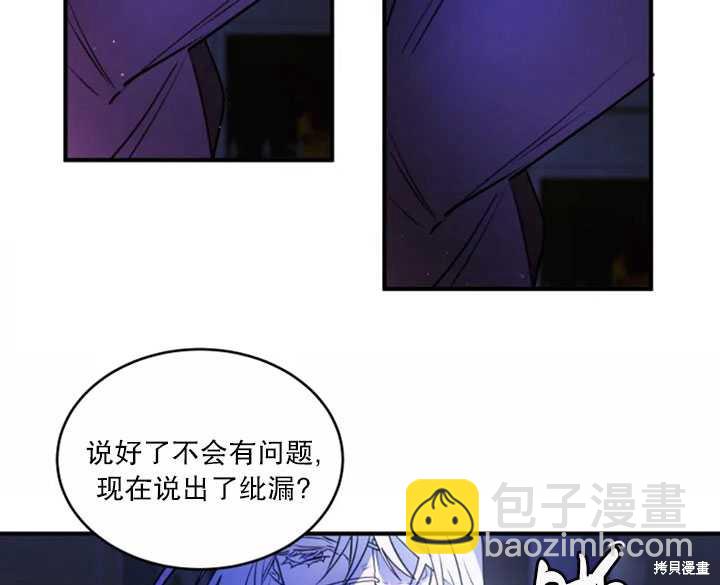 撲通撲通攻略計 - 第26話(1/2) - 2