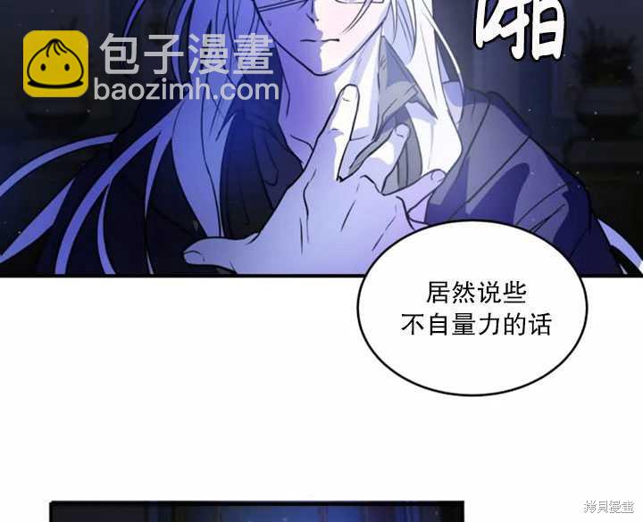 撲通撲通攻略計 - 第26話(1/2) - 3