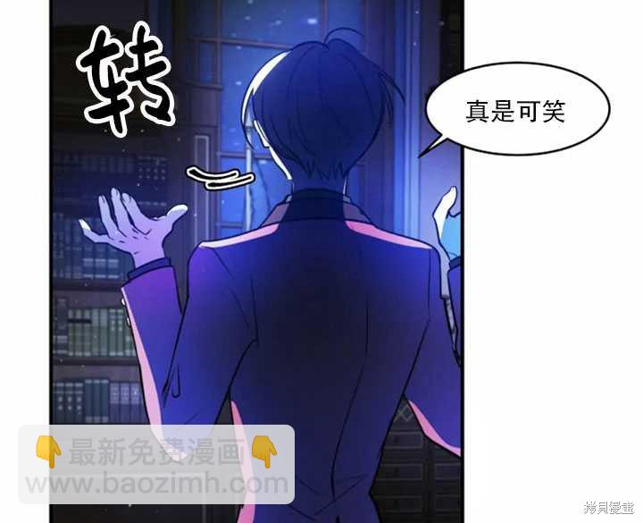 撲通撲通攻略計 - 第26話(1/2) - 4