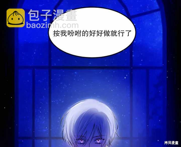 撲通撲通攻略計 - 第26話(1/2) - 8