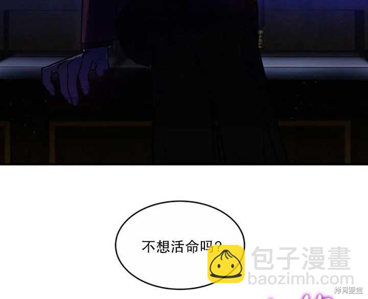 撲通撲通攻略計 - 第26話(1/2) - 2