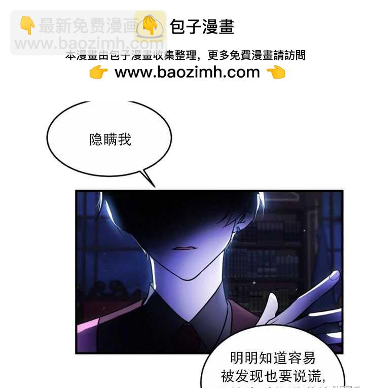 撲通撲通攻略計 - 第26話(1/2) - 2