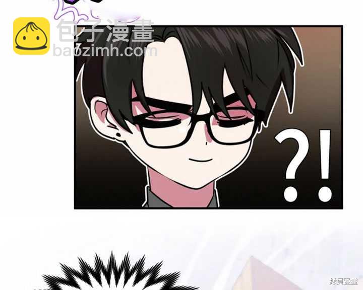 撲通撲通攻略計 - 第26話(1/2) - 8