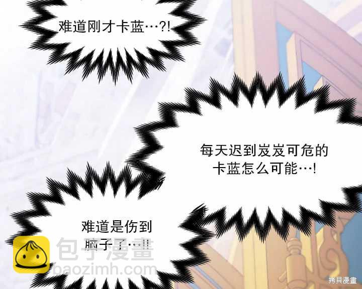 撲通撲通攻略計 - 第26話(1/2) - 1