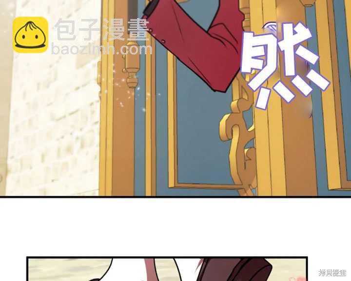 撲通撲通攻略計 - 第26話(1/2) - 3