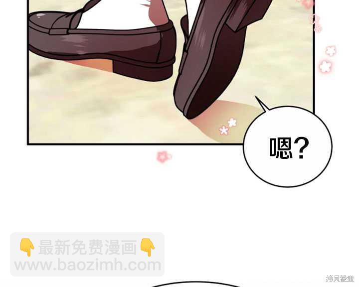 撲通撲通攻略計 - 第26話(1/2) - 4