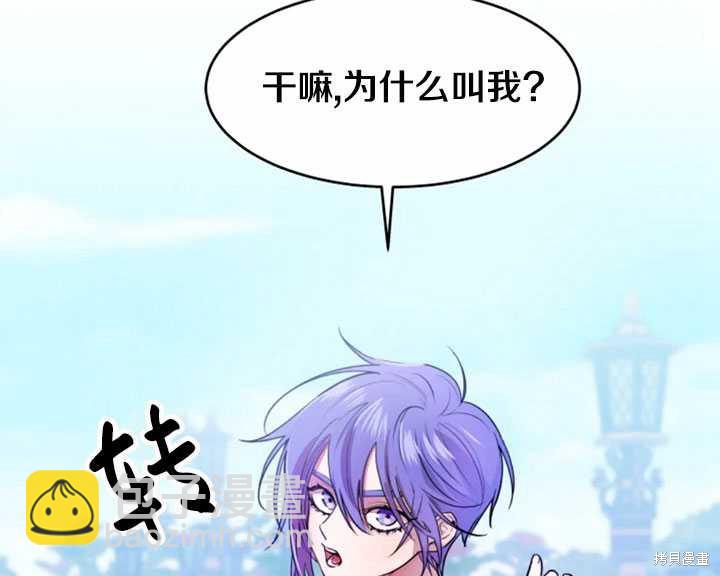 撲通撲通攻略計 - 第26話(1/2) - 5