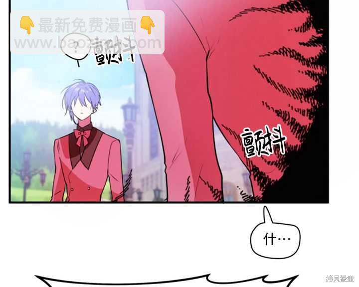 撲通撲通攻略計 - 第26話(1/2) - 1