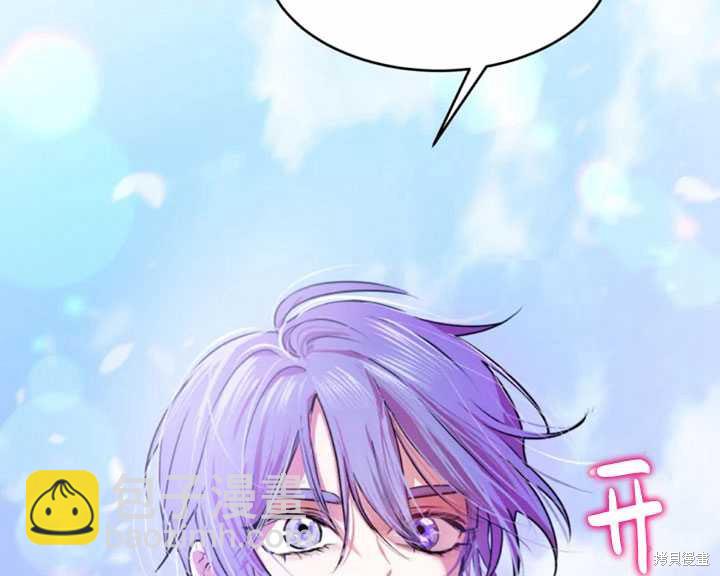 撲通撲通攻略計 - 第26話(1/2) - 6