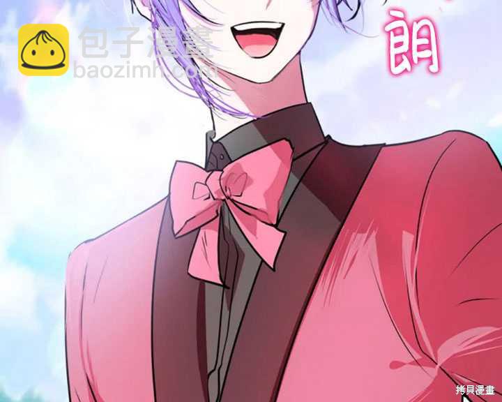 撲通撲通攻略計 - 第26話(1/2) - 7