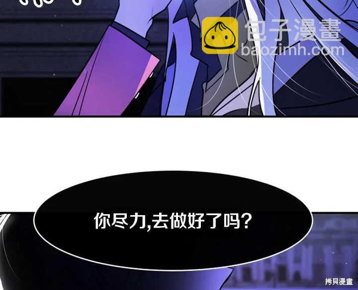 撲通撲通攻略計 - 第26話(1/2) - 4