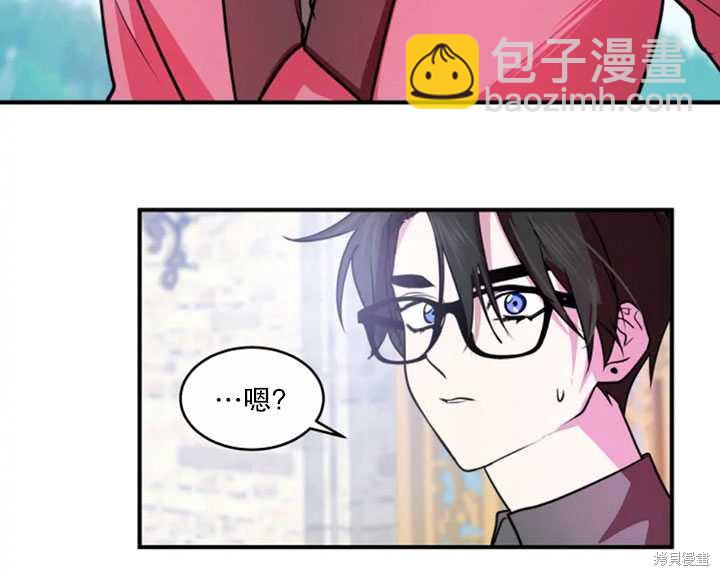 撲通撲通攻略計 - 第26話(1/2) - 8