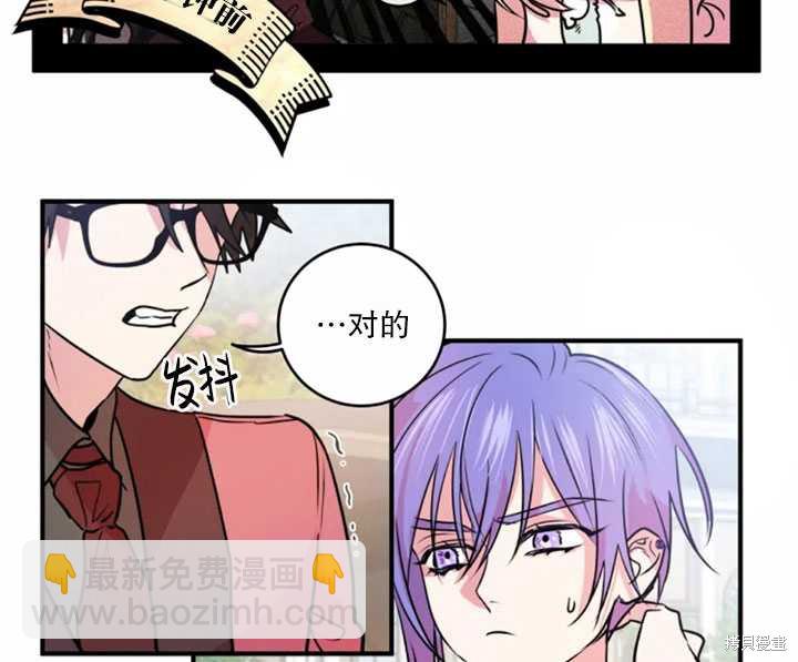 撲通撲通攻略計 - 第26話(2/2) - 2