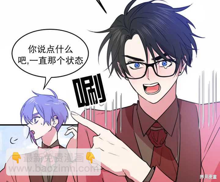 撲通撲通攻略計 - 第26話(2/2) - 4