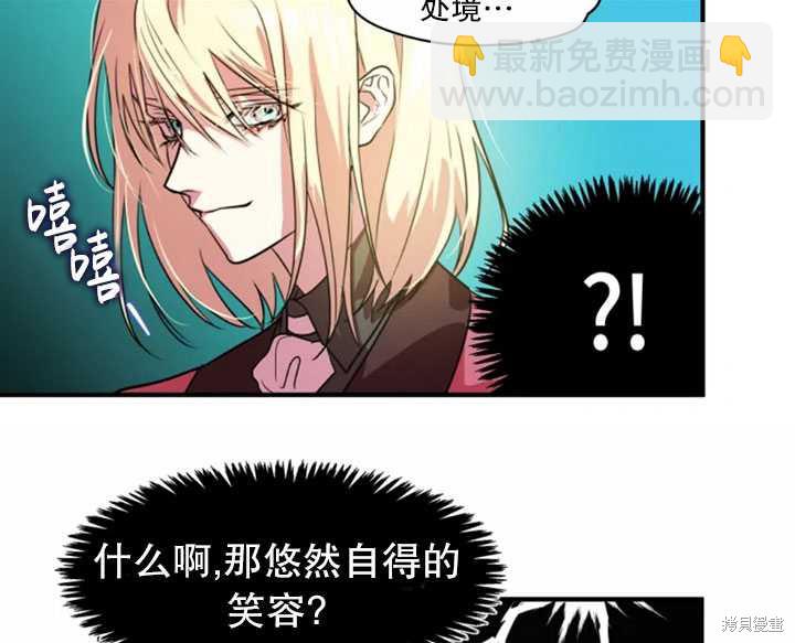 撲通撲通攻略計 - 第26話(2/2) - 1