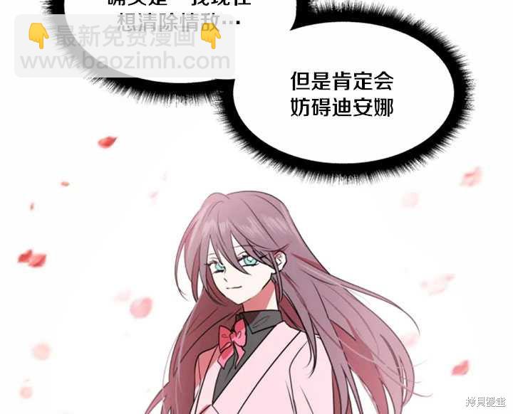 撲通撲通攻略計 - 第26話(2/2) - 4