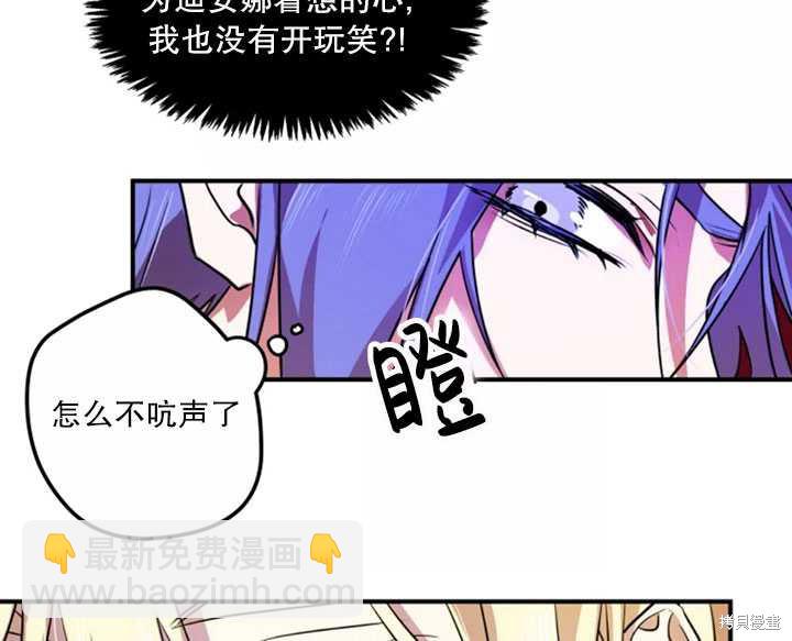 撲通撲通攻略計 - 第26話(2/2) - 4