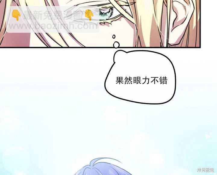 撲通撲通攻略計 - 第26話(2/2) - 5