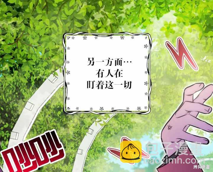 撲通撲通攻略計 - 第26話(2/2) - 2