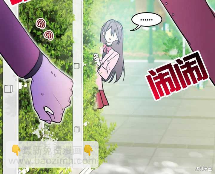 撲通撲通攻略計 - 第26話(2/2) - 3